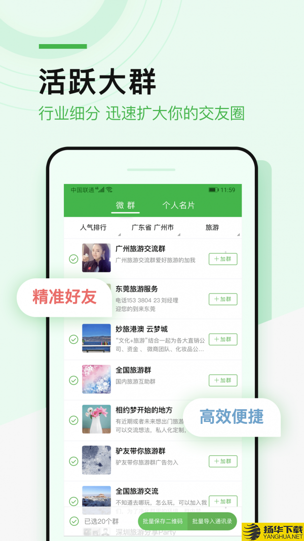 微多群下载最新版（暂无下载）_微多群app免费下载安装