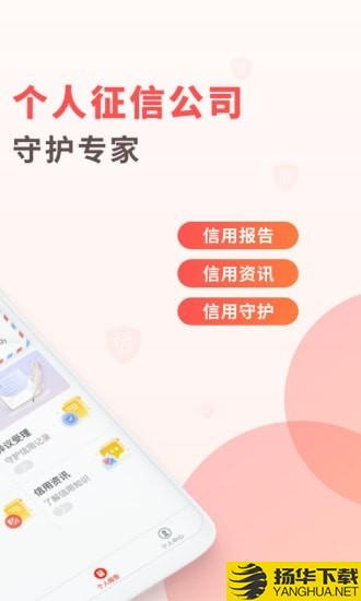 百行征信下载最新版（暂无下载）_百行征信app免费下载安装