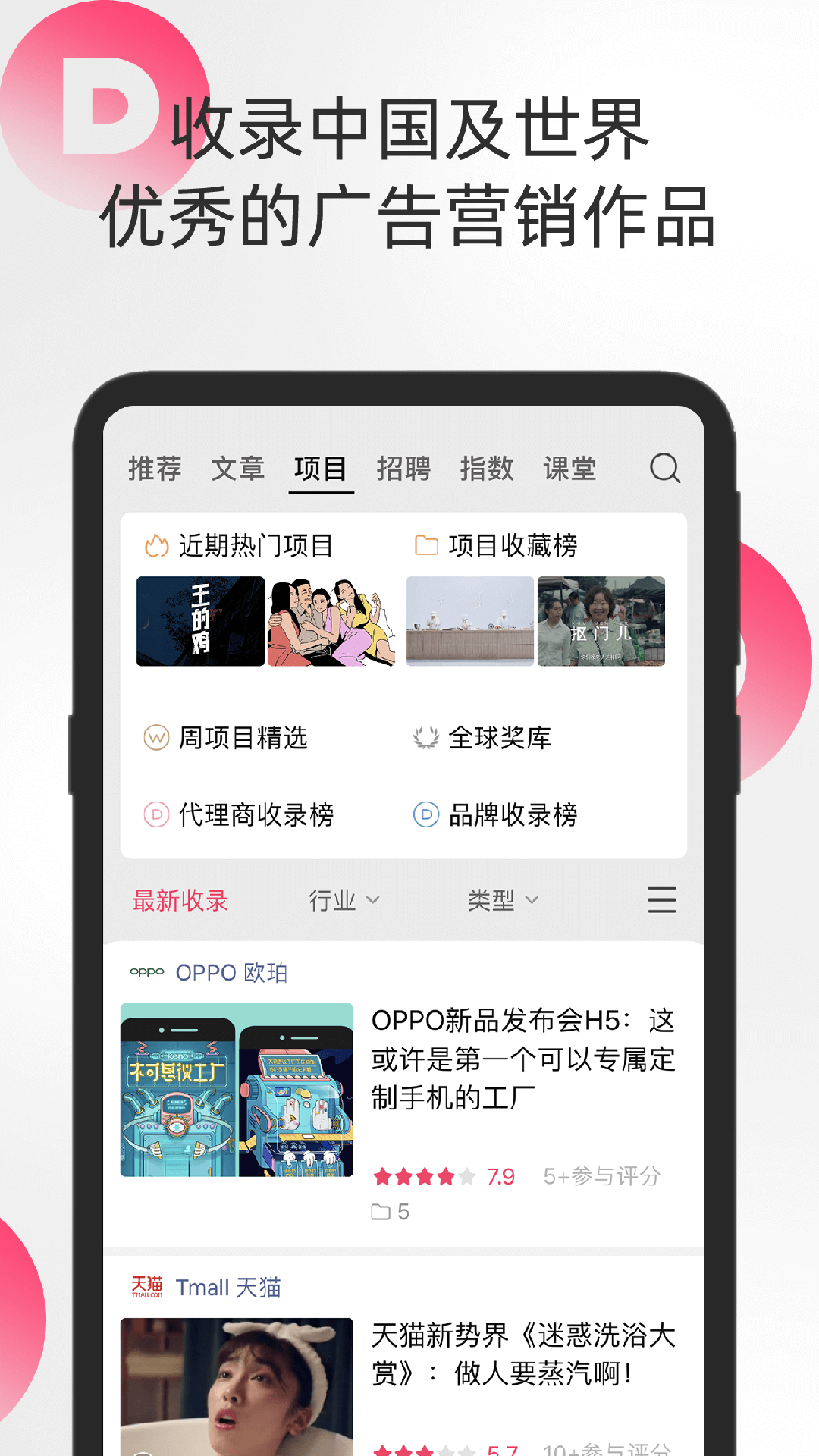 数英下载最新版（暂无下载）_数英app免费下载安装