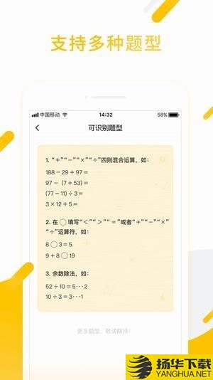 家長檢查作業app