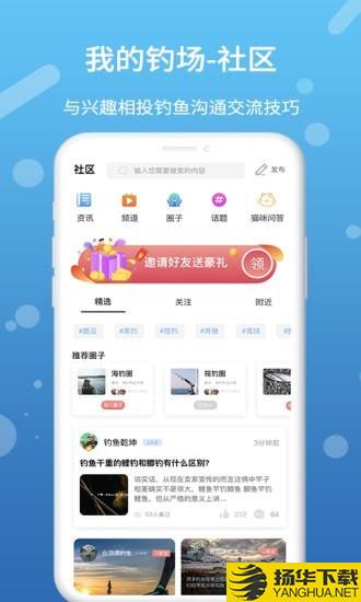 我的钓场下载最新版（暂无下载）_我的钓场app免费下载安装