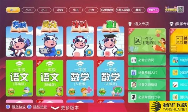 小学语文部编