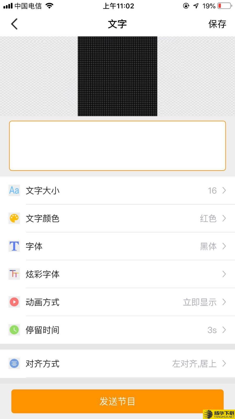 led空间下载最新版（暂无下载）_led空间app免费下载安装