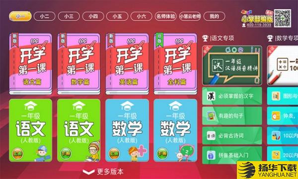 小学语文部编版