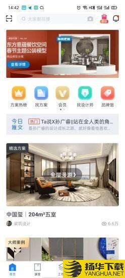 酷家乐装修设计师版下载最新版（暂无下载）_酷家乐装修设计师版app免费下载安装