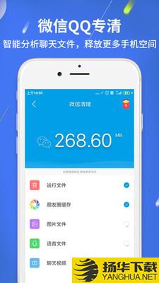 急速清理下载最新版（暂无下载）_急速清理app免费下载安装