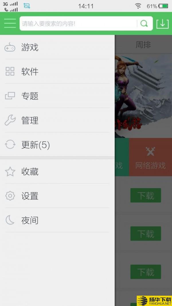 百分网下载最新版（暂无下载）_百分网app免费下载安装