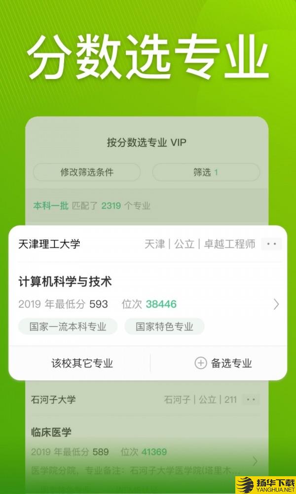 圆梦志愿下载最新版（暂无下载）_圆梦志愿app免费下载安装