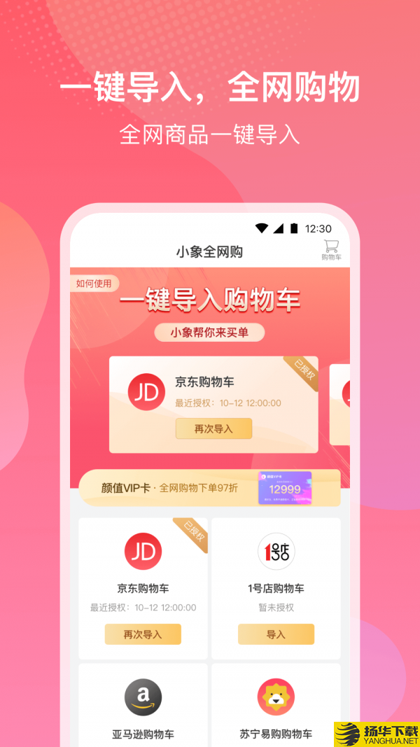 小象优品下载最新版（暂无下载）_小象优品app免费下载安装