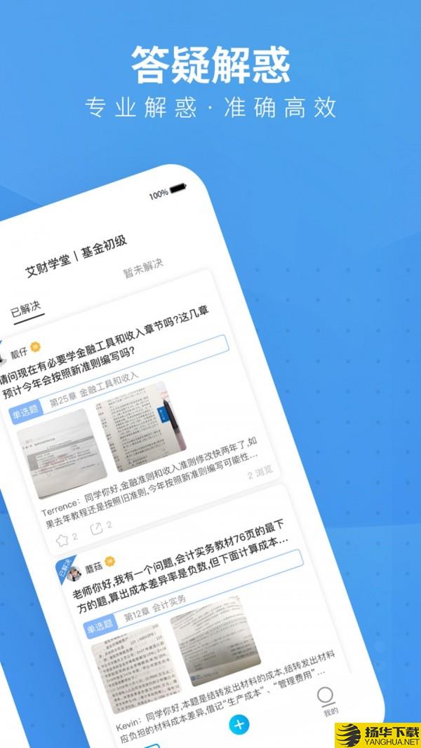 必提学院下载最新版（暂无下载）_必提学院app免费下载安装