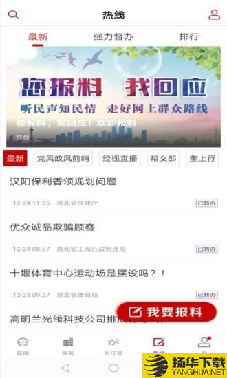 湖北A级景区免门票下载最新版（暂无下载）_湖北A级景区免门票app免费下载安装