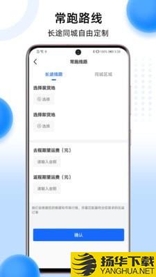 冷运宝司机版下载最新版（暂无下载）_冷运宝司机版app免费下载安装