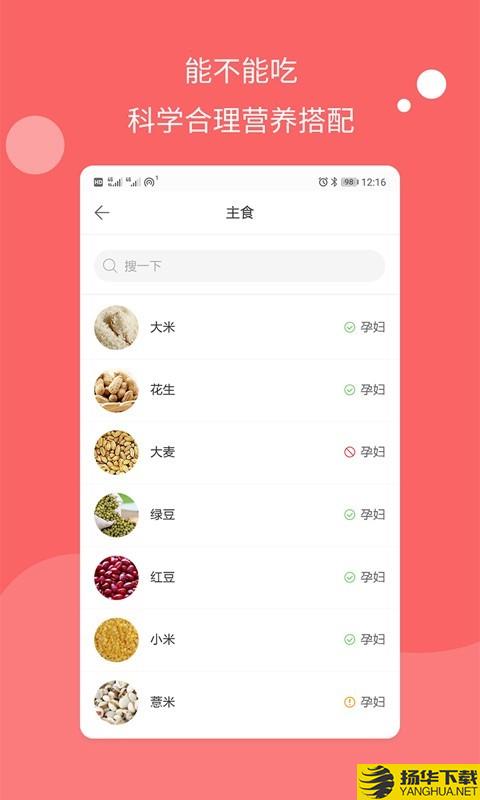 濮信怀孕管家下载最新版（暂无下载）_濮信怀孕管家app免费下载安装