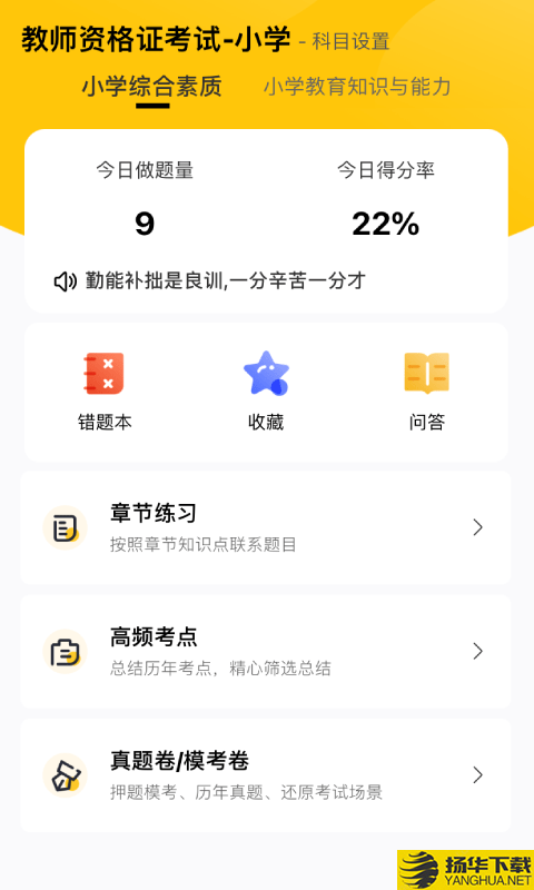 51当老师下载最新版（暂无下载）_51当老师app免费下载安装