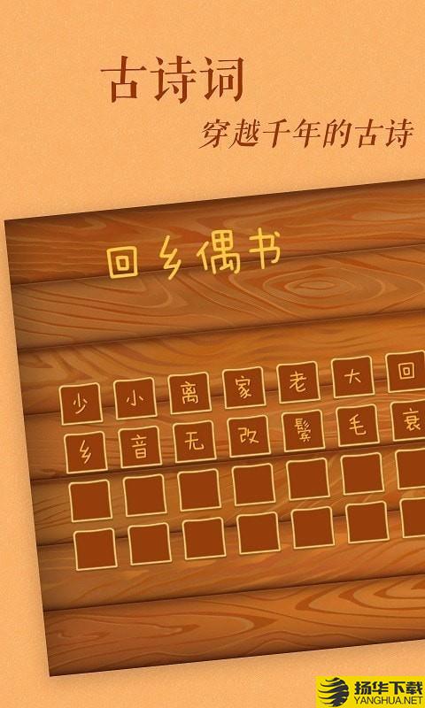 古古识字下载最新版（暂无下载）_古古识字app免费下载安装