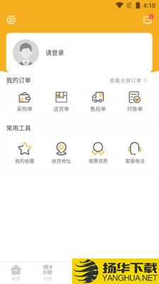 易材易购下载最新版_易材易购app免费下载安装