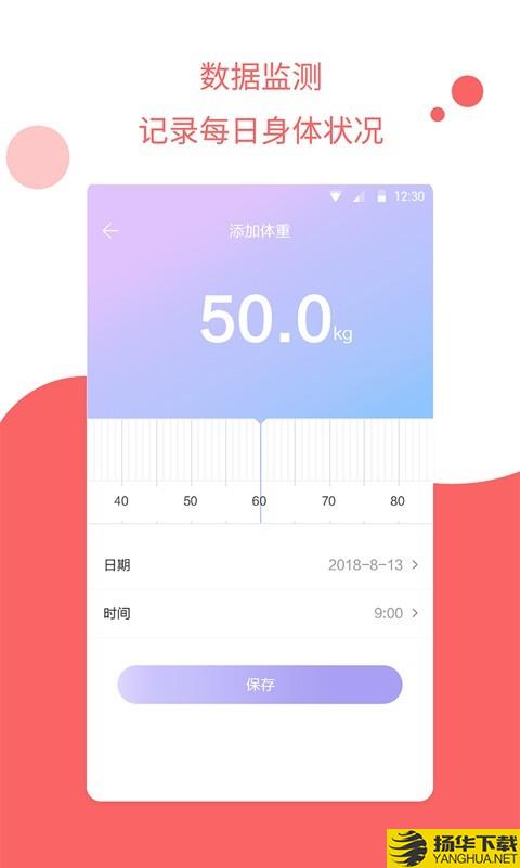 濮信怀孕管家下载最新版（暂无下载）_濮信怀孕管家app免费下载安装