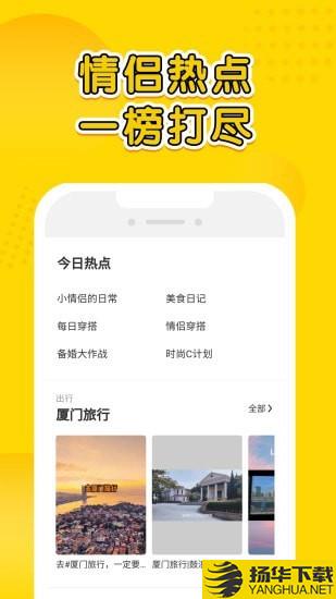 甜芝士下载最新版（暂无下载）_甜芝士app免费下载安装