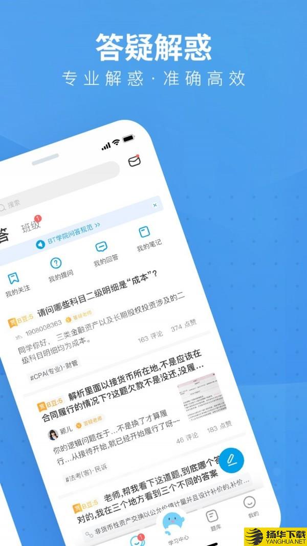 BT教育下载最新版（暂无下载）_BT教育app免费下载安装