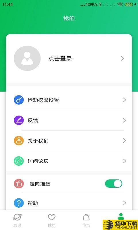 GaoFit下载最新版（暂无下载）_GaoFitapp免费下载安装