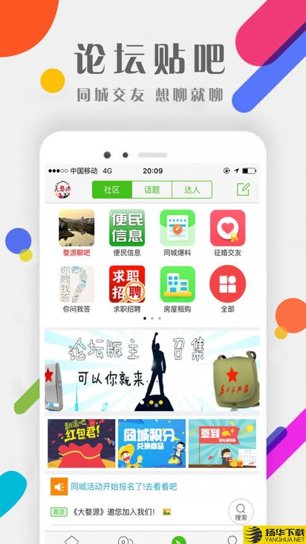 合伙大师下载最新版（暂无下载）_合伙大师app免费下载安装