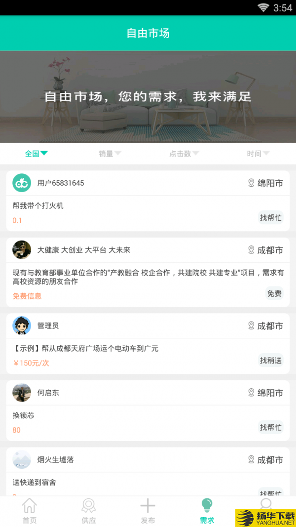 奇帮下载最新版（暂无下载）_奇帮app免费下载安装