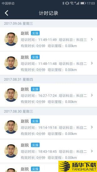 好学车教练版Pro下载最新版（暂无下载）_好学车教练版Proapp免费下载安装