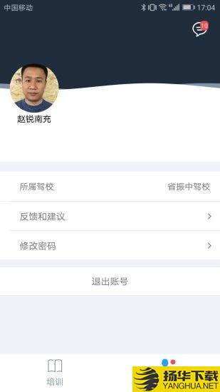 好学车教练版Pro下载最新版（暂无下载）_好学车教练版Proapp免费下载安装