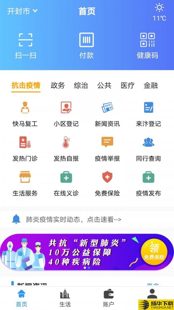 汴捷办下载最新版（暂无下载）_汴捷办app免费下载安装