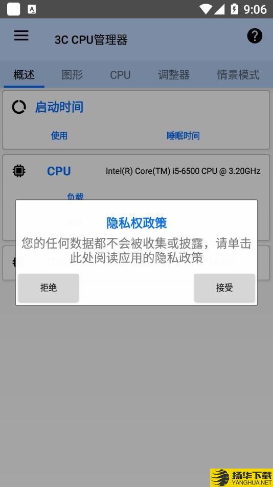 3CCPU管理器下载最新版（暂无下载）_3CCPU管理器app免费下载安装