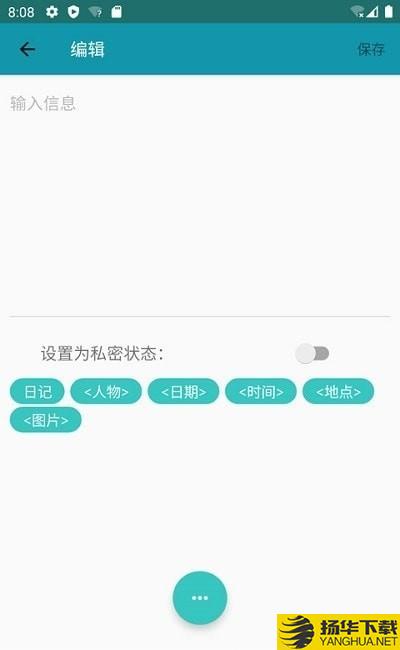 记忆备忘录下载最新版（暂无下载）_记忆备忘录app免费下载安装