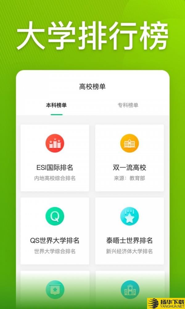 圆梦志愿下载最新版（暂无下载）_圆梦志愿app免费下载安装