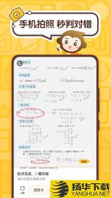 家长检查作业下载最新版（暂无下载）_家长检查作业app免费下载安装