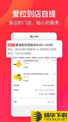 爱拉服务下载最新版（暂无下载）_爱拉服务app免费下载安装