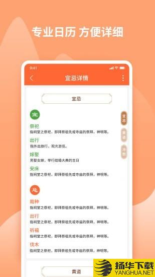 吉兆万年历下载最新版（暂无下载）_吉兆万年历app免费下载安装