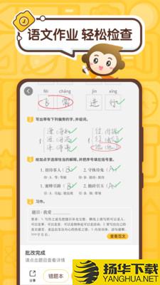 家长检查作业下载最新版（暂无下载）_家长检查作业app免费下载安装