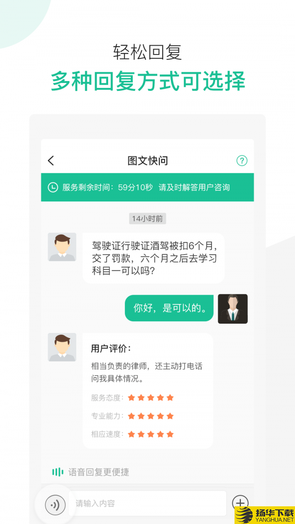 律图律师端下载最新版（暂无下载）_律图律师端app免费下载安装