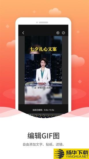 动图GIF制作下载最新版（暂无下载）_动图GIF制作app免费下载安装