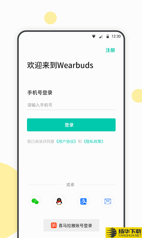 Wearbuds下载最新版（暂无下载）_Wearbudsapp免费下载安装