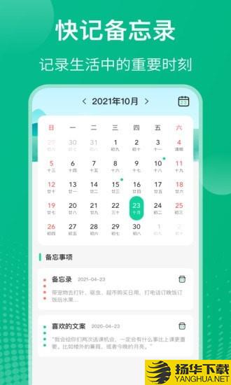 校园课程表下载最新版（暂无下载）_校园课程表app免费下载安装