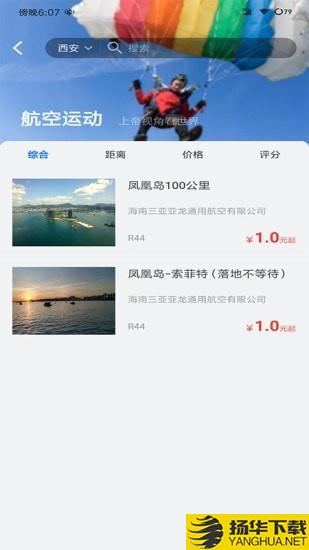 智慧通航商旅下载最新版（暂无下载）_智慧通航商旅app免费下载安装