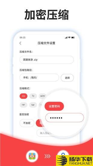 压缩文件助手下载最新版（暂无下载）_压缩文件助手app免费下载安装