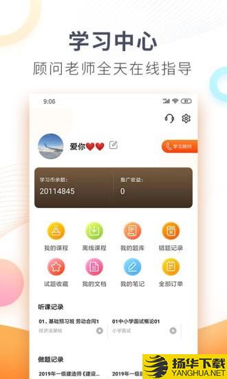 欣师网校下载最新版（暂无下载）_欣师网校app免费下载安装