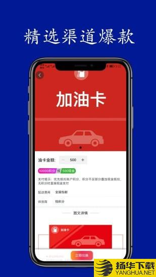 悦积分下载最新版（暂无下载）_悦积分app免费下载安装