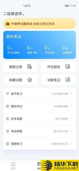 执课下载最新版（暂无下载）_执课app免费下载安装