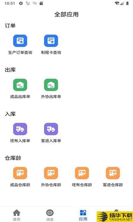 向兴集团下载最新版（暂无下载）_向兴集团app免费下载安装