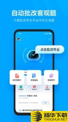 极课教师助手下载最新版（暂无下载）_极课教师助手app免费下载安装