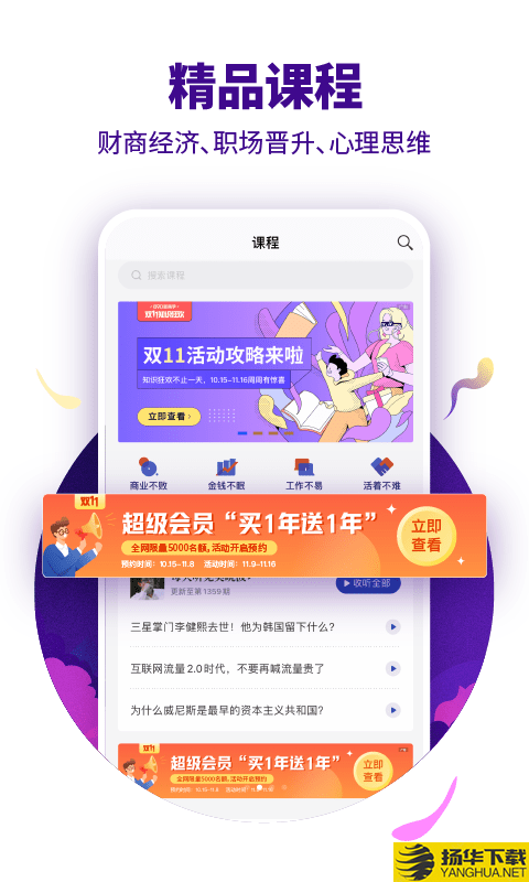 890新商学下载最新版（暂无下载）_890新商学app免费下载安装