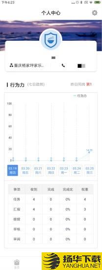 食安365下载最新版（暂无下载）_食安365app免费下载安装