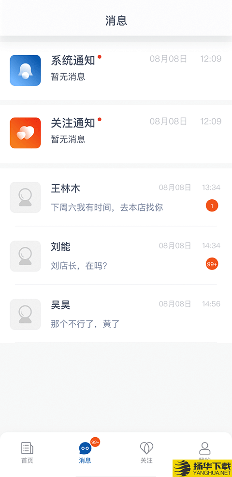 商合找铺下载最新版（暂无下载）_商合找铺app免费下载安装